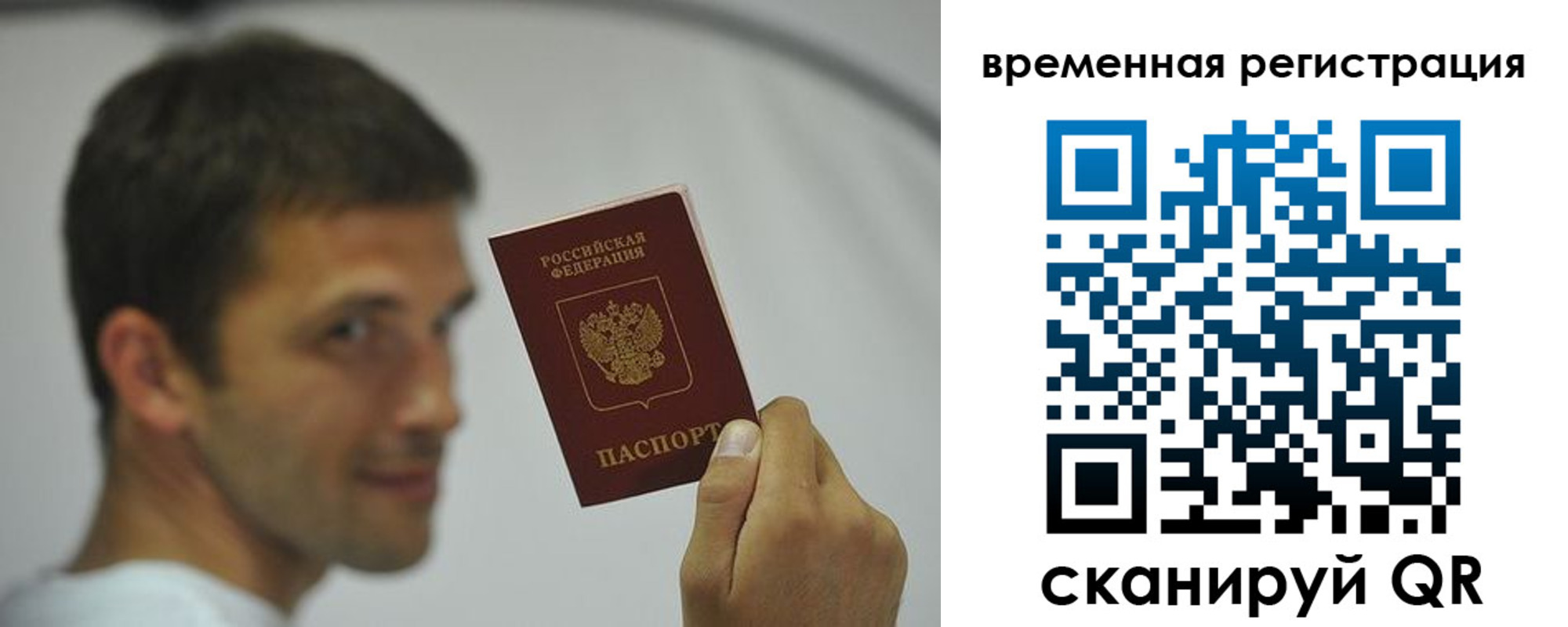 временная регистрация поиск в Коле