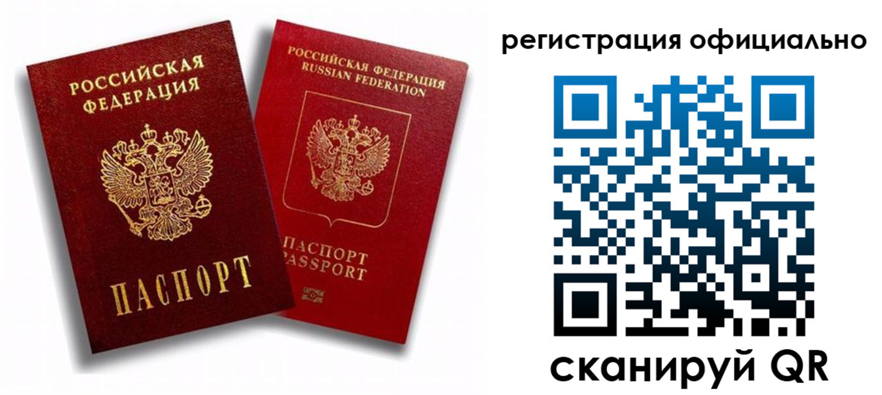 временная регистрация в квартире в Коле