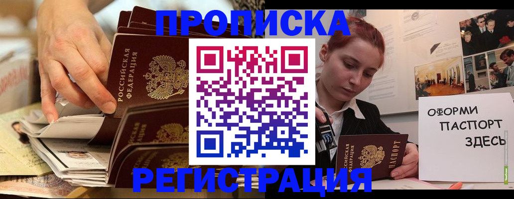 прописка для военкомата в Коле