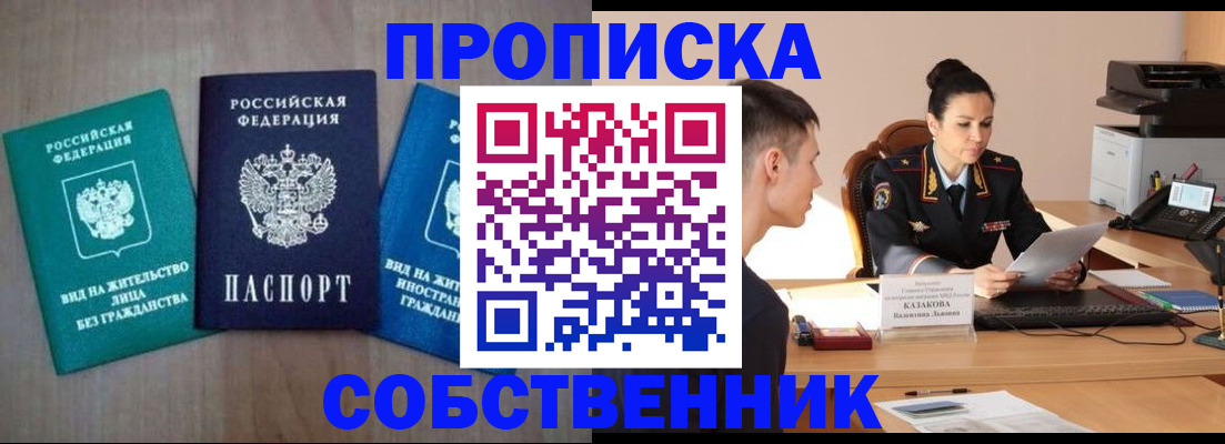 регистрация для школы в Коле