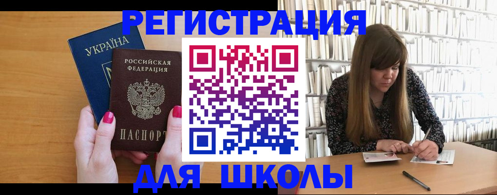где прописаться в Коле