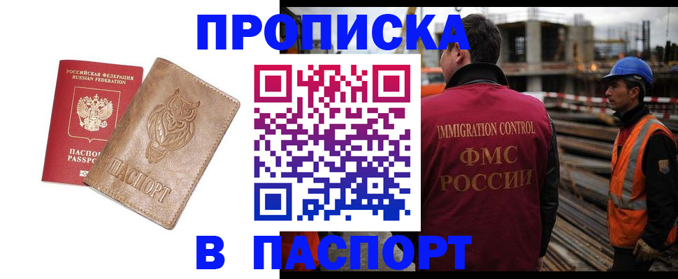 временная регистрация в квартире в Коле